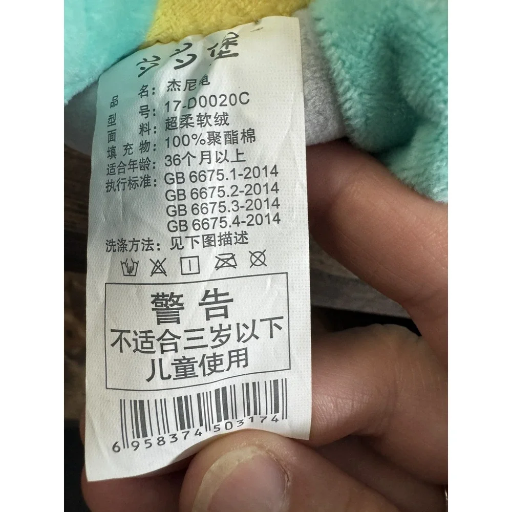 Vintage Japanese Pokemon Plush 1997 Aoger Squirtle 9